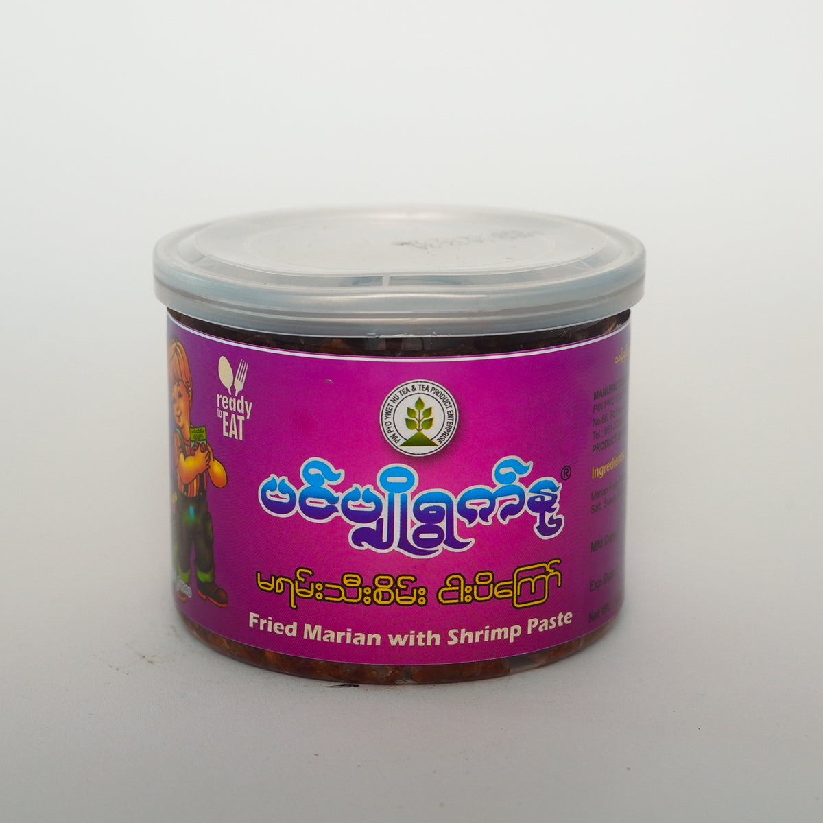 Shwe Kyat Fa (Curry Powder) - ရွှေကြက်ဖ (မဆာလာ)