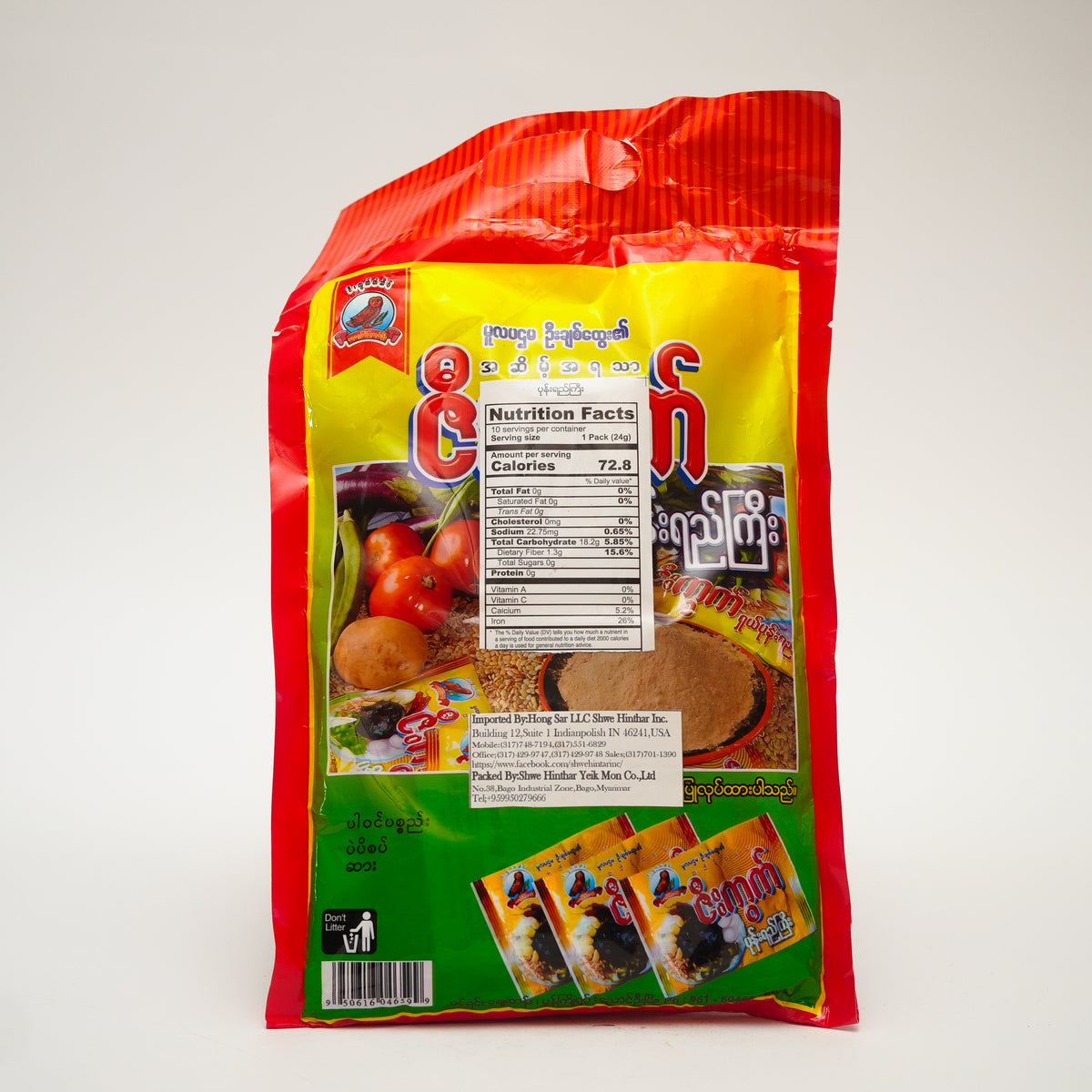 Zee Kwat(Soy Bean Paste)- ဇီးကွက်(ပုန်းရည်ကြီး)