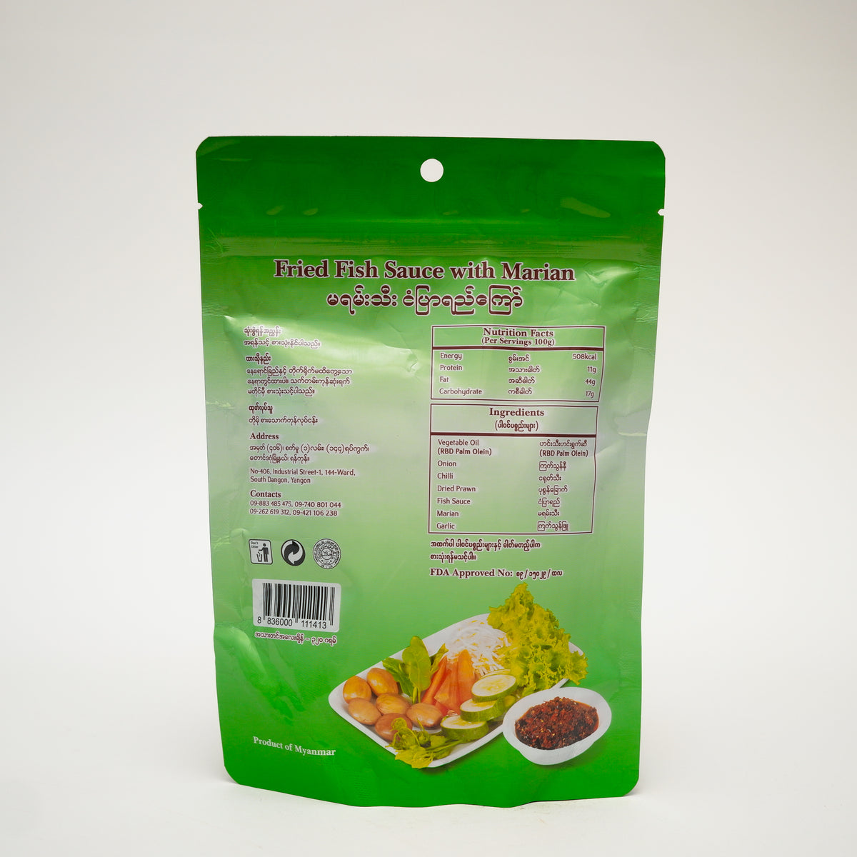 Tomo(Fried Fish Sauce with Marian)-မရမ်းသီးငံပြာရည်ကြော်