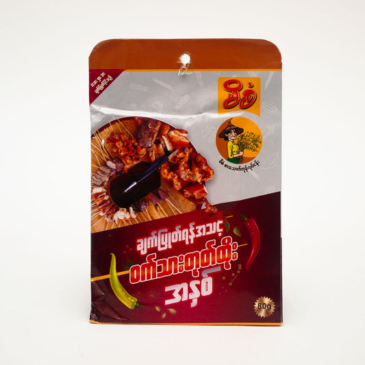 မိစံ-ဝက်သားတုတ်ထိုးချက်ရန်အနှစ်
