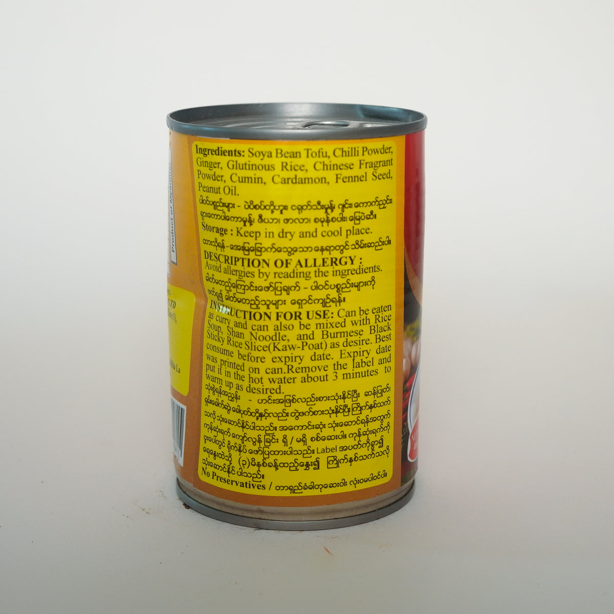 Best (Fermented Tofu) -ဆီတို့ဟူး