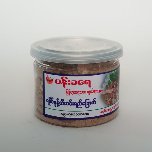 ပန်းခရေ ရခိုင်မုန့်တီဟင်းရည်ခြောက်