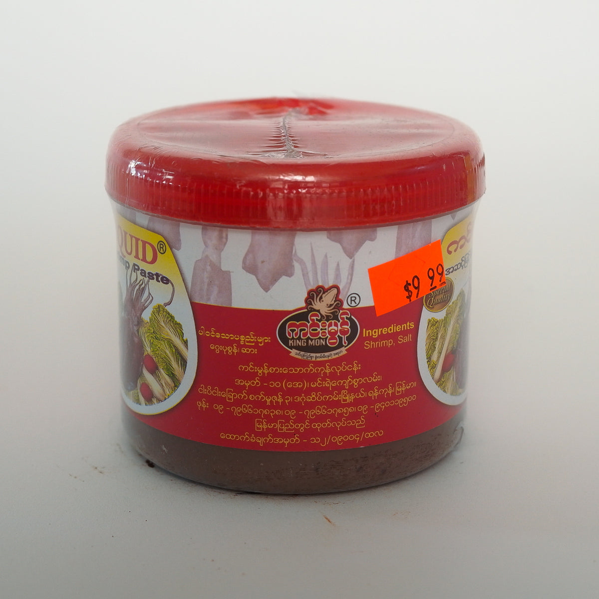 Squid (Shrimp Paste)- ကင်းမွန်အဆင့်မြင့်စိမ်းစားငါးပိ